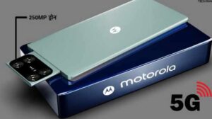Motorola Edge की दमदार फ़ोन 16GB RAM के साथ 250MP कैमरा क्वॉलिटी, देखे खास फीचर्स !