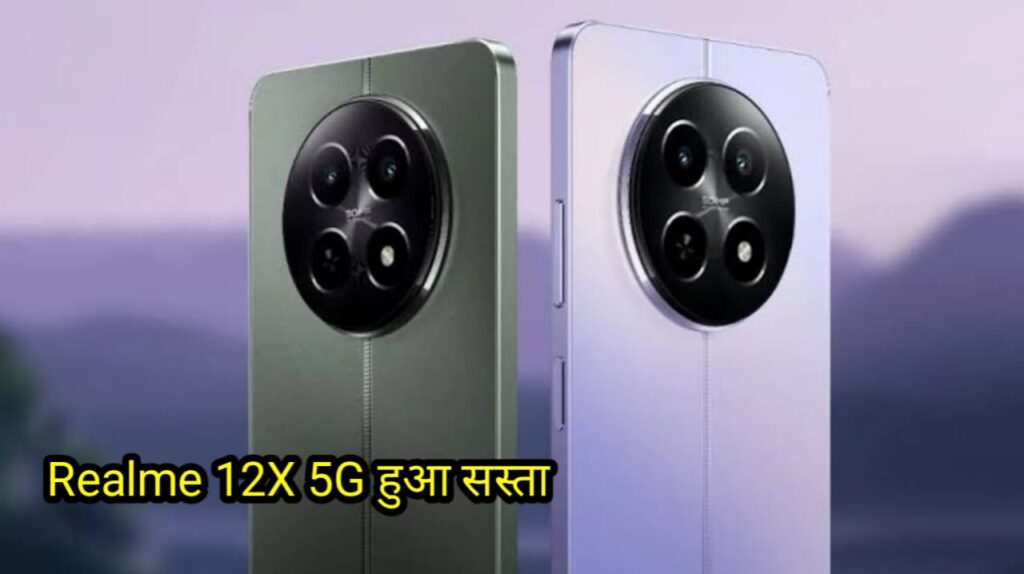 Realme 12X 5G Specification in Hindi 