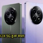 Realme 12X 5G Specification in Hindi