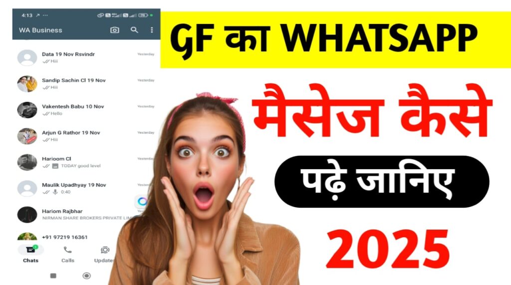 GF Ka WhatsApp Messege Kaise Padhe 2025