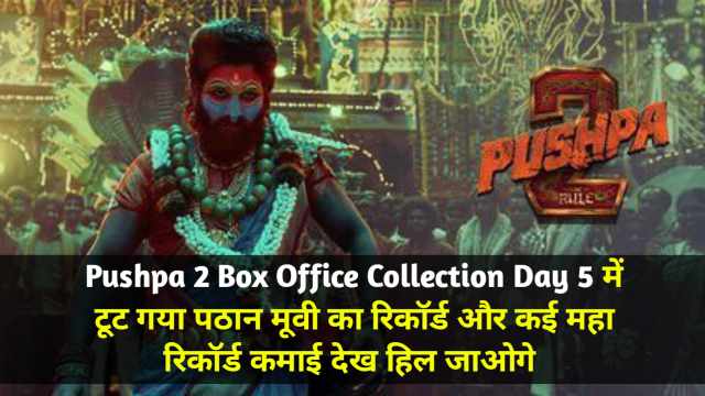 Pushpa 2 Box Office Collection Day 5