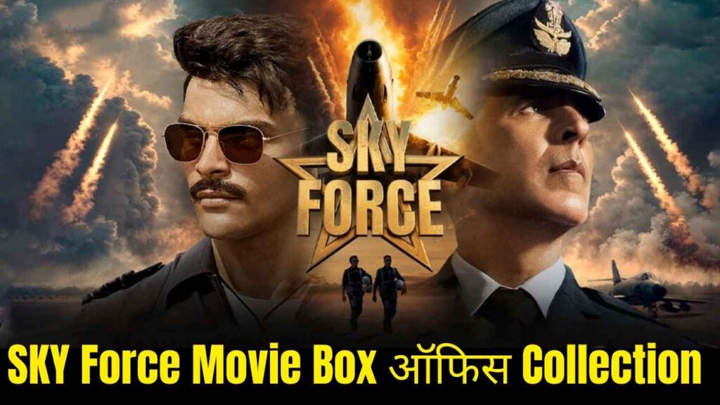 Sky Force Box Office Collection Day 4 : स्काई फोर्स बॉक्स ऑफिस कलेक्शन में आई गिरावट , Akshay Kumar हुए शौक !