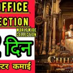 Chava box office collection day 22| Chava box office collection